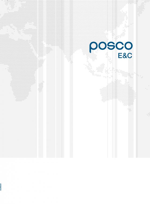POSCO E&C - airyvo e-brochure