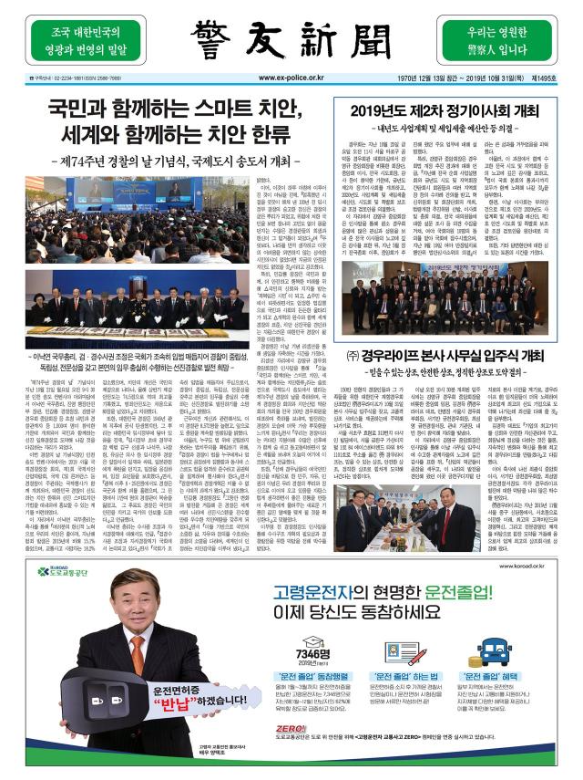 경우신문 제 1495호 - airyvo e-brochure