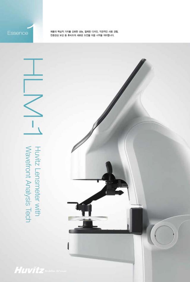 HLM-1 - airyvo e-brochure