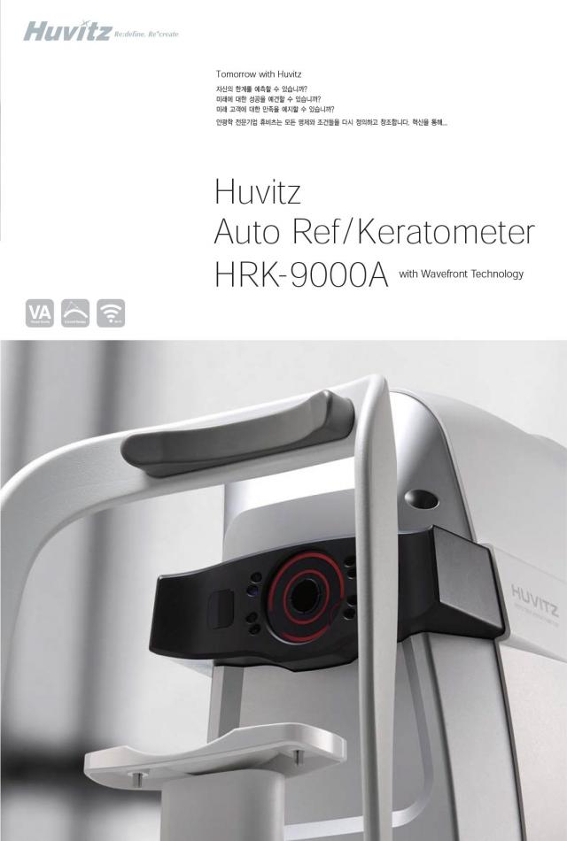 HRK-9000A - airyvo e-brochure