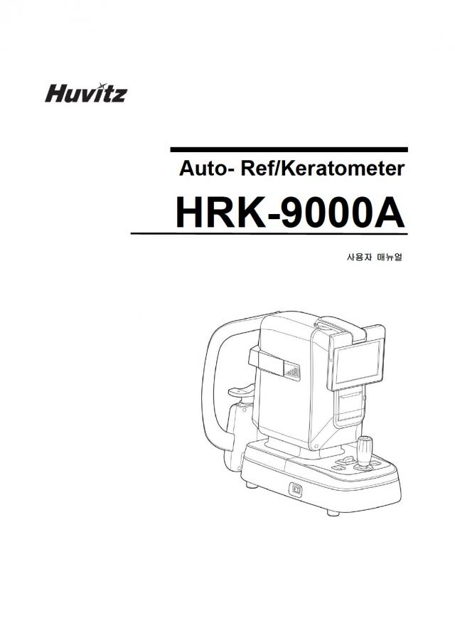 HRK-9000A 매뉴얼 - airyvo e-brochure