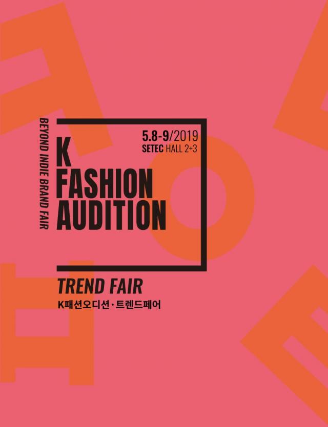 2019 K패션오디션·트렌드페어 - K FASHION AUDITION ·TREND FAIR 디렉토리북 DIRECTORY BOOK - airyvo e-brochure