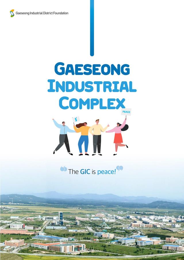 Gaeseong Industrial Complex - airyvo e-brochure