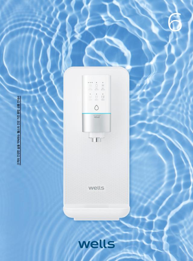 wells - 2020년 6월호 - airyvo e-brochure